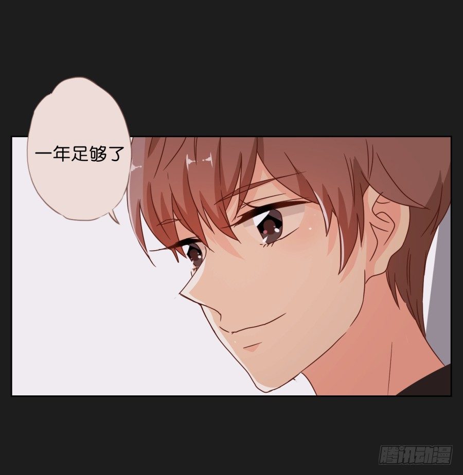 《不良双子》无法逃离她布好的陷阱 第48页