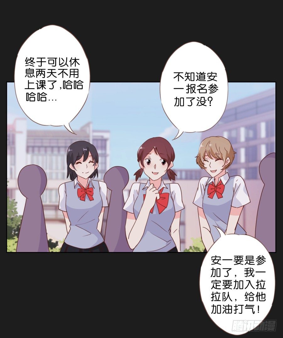 《不良双子》无法逃离她布好的陷阱 第50页