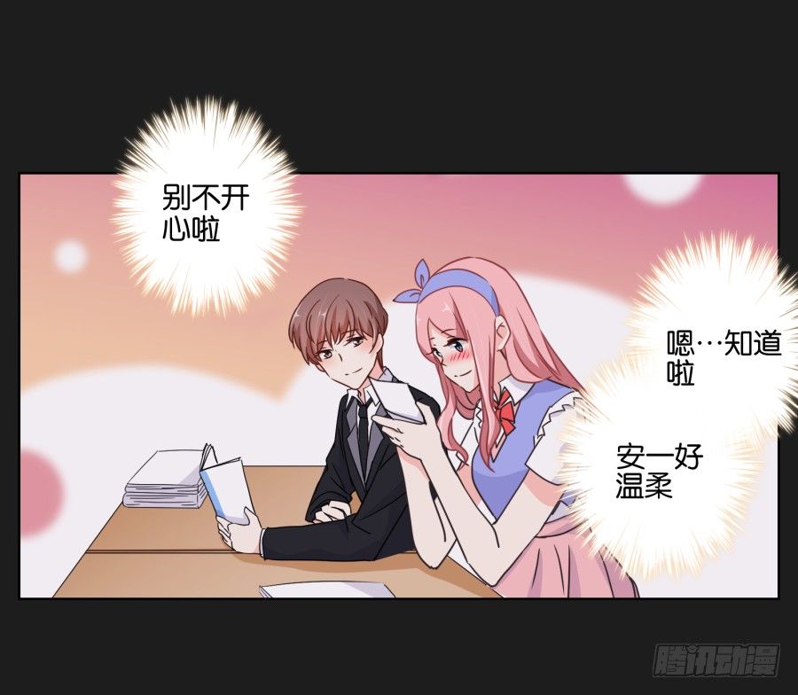 《不良双子》你是不是喝醉了 第19页