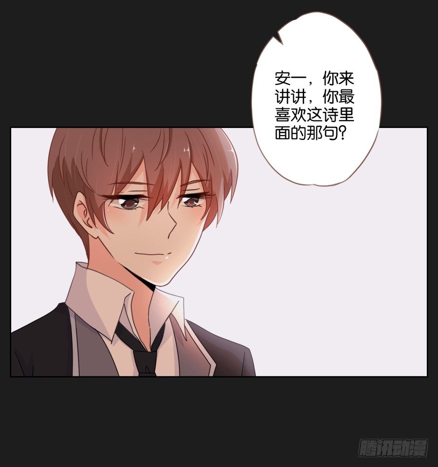 《不良双子》你是不是喝醉了 第21页