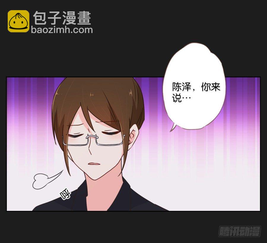 《不良双子》你是不是喝醉了 第23页