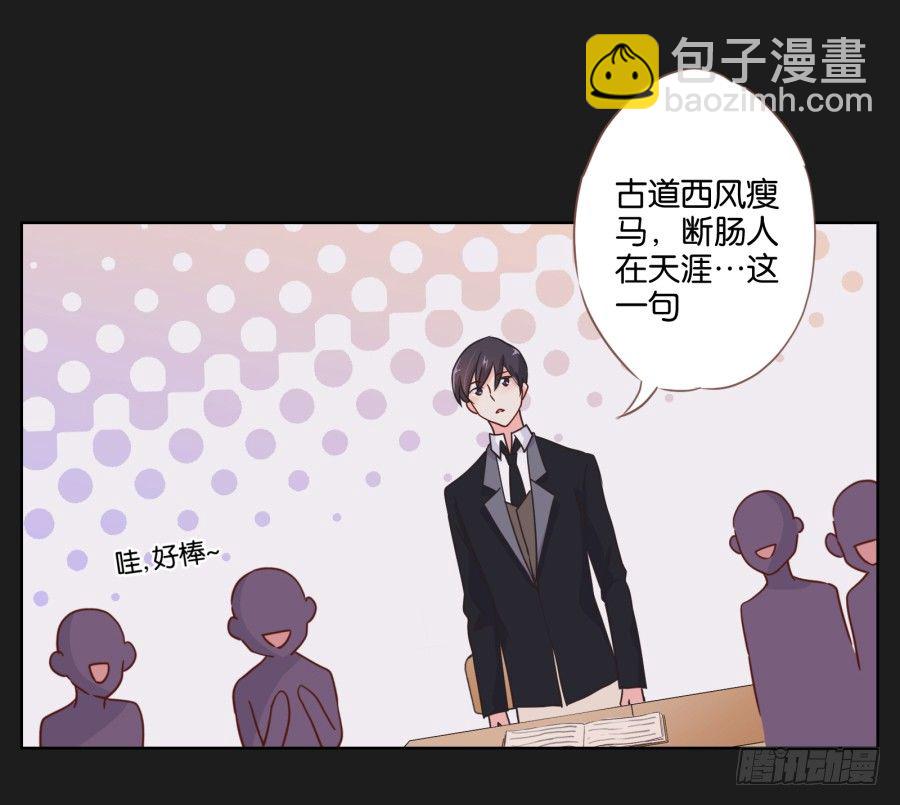 《不良双子》你是不是喝醉了 第24页