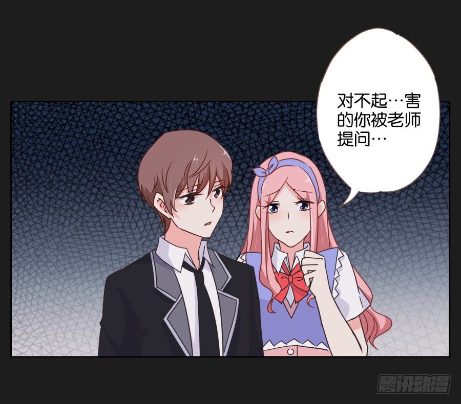 《不良双子》你是不是喝醉了 第26页