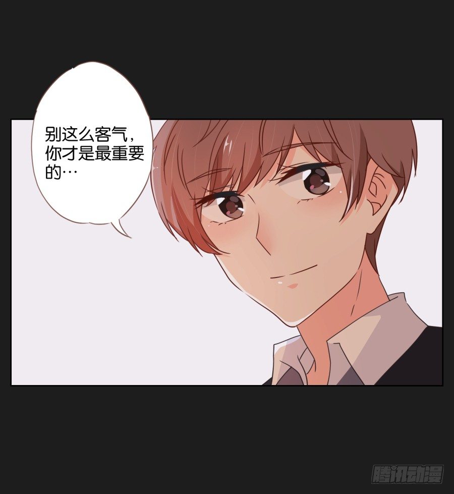 《不良双子》你是不是喝醉了 第27页