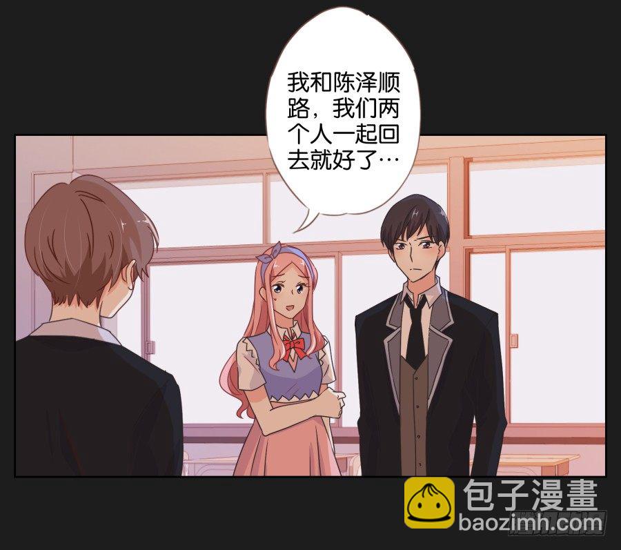 《不良双子》你是不是喝醉了 第38页