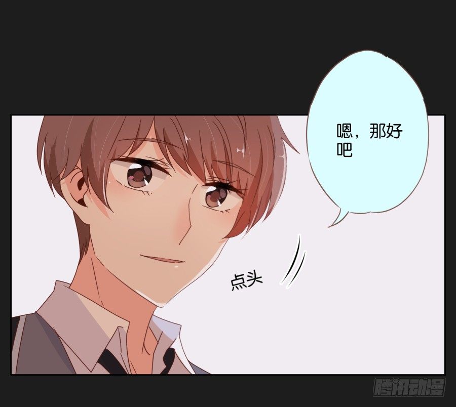 《不良双子》你是不是喝醉了 第39页