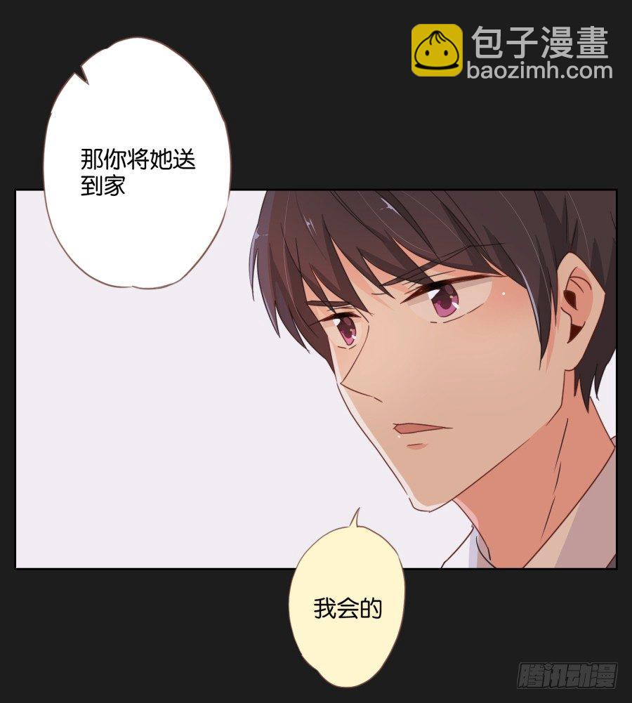 《不良双子》你是不是喝醉了 第40页