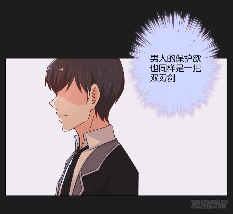 《不良双子》你是不是喝醉了 第45页