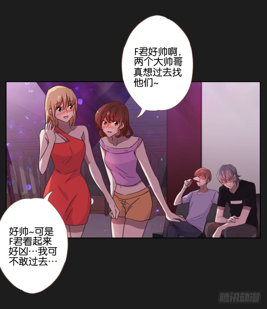 《不良双子》你是不是喝醉了 第49页