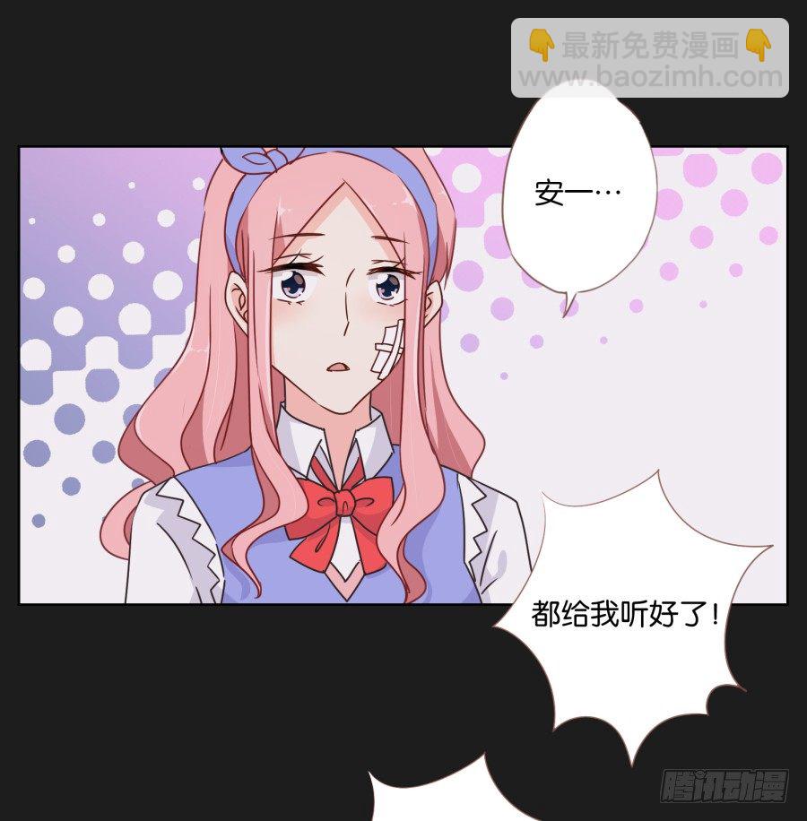 《不良双子》你是不是喝醉了 第7页