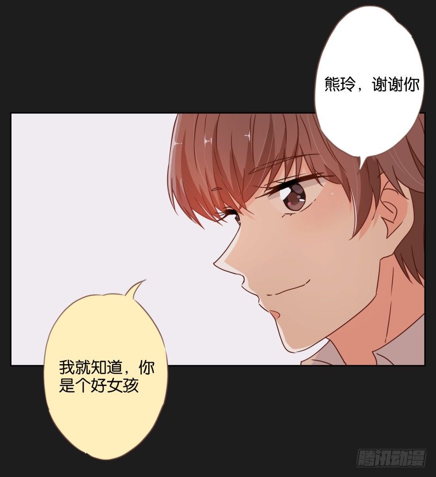 《不良双子》你是不是喝醉了 第9页