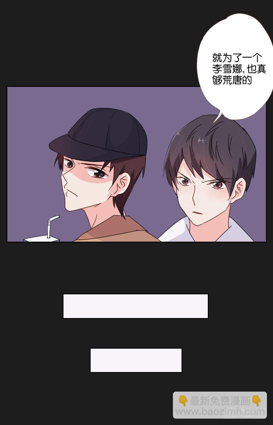 《不良双子》敢不敢来一场公平的较量 第11页