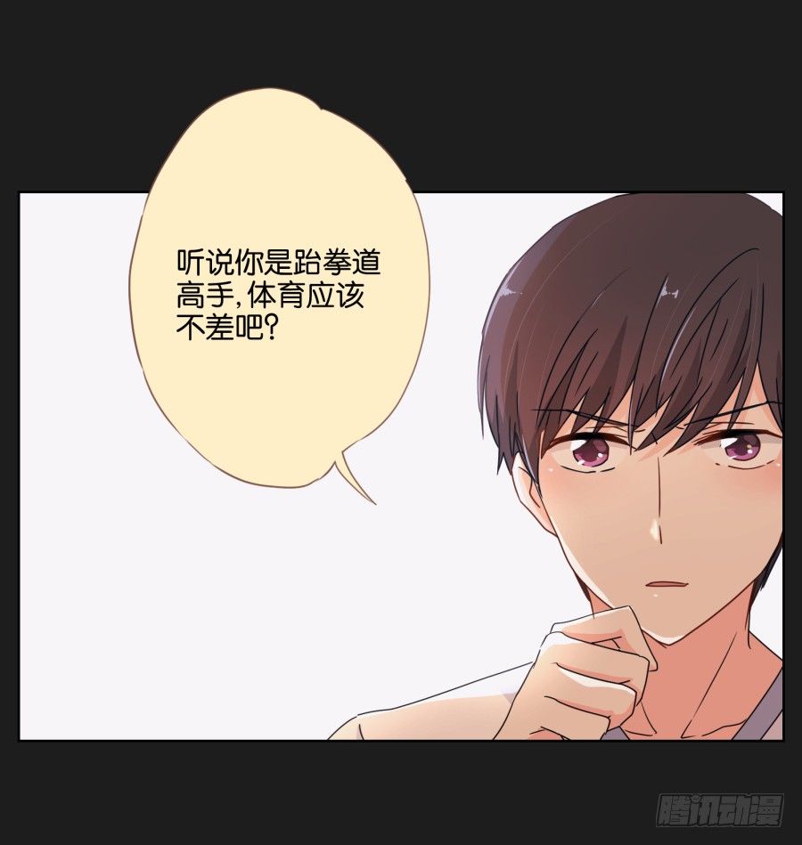 《不良双子》敢不敢来一场公平的较量 第13页