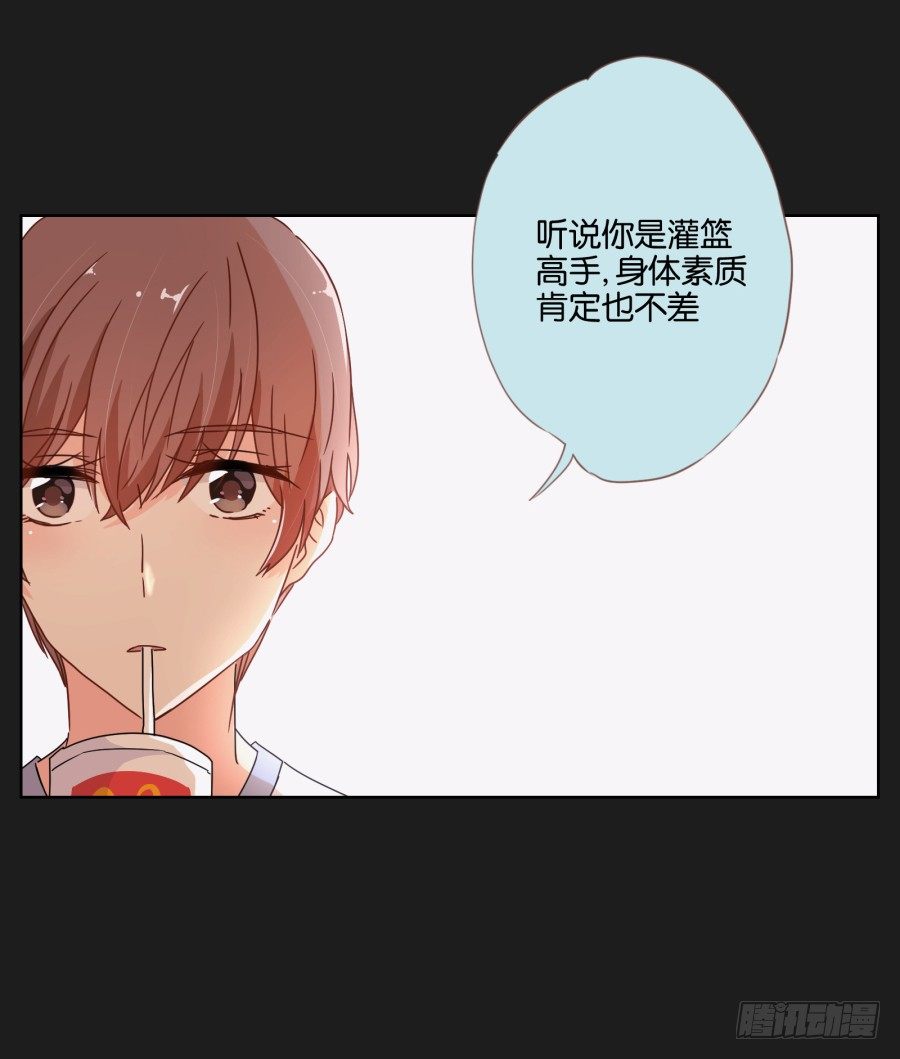 《不良双子》敢不敢来一场公平的较量 第14页