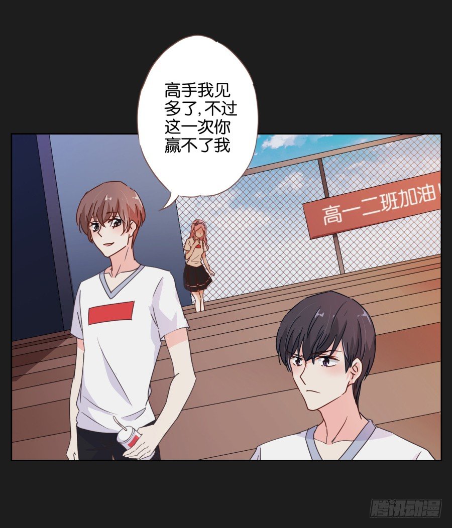 《不良双子》敢不敢来一场公平的较量 第16页