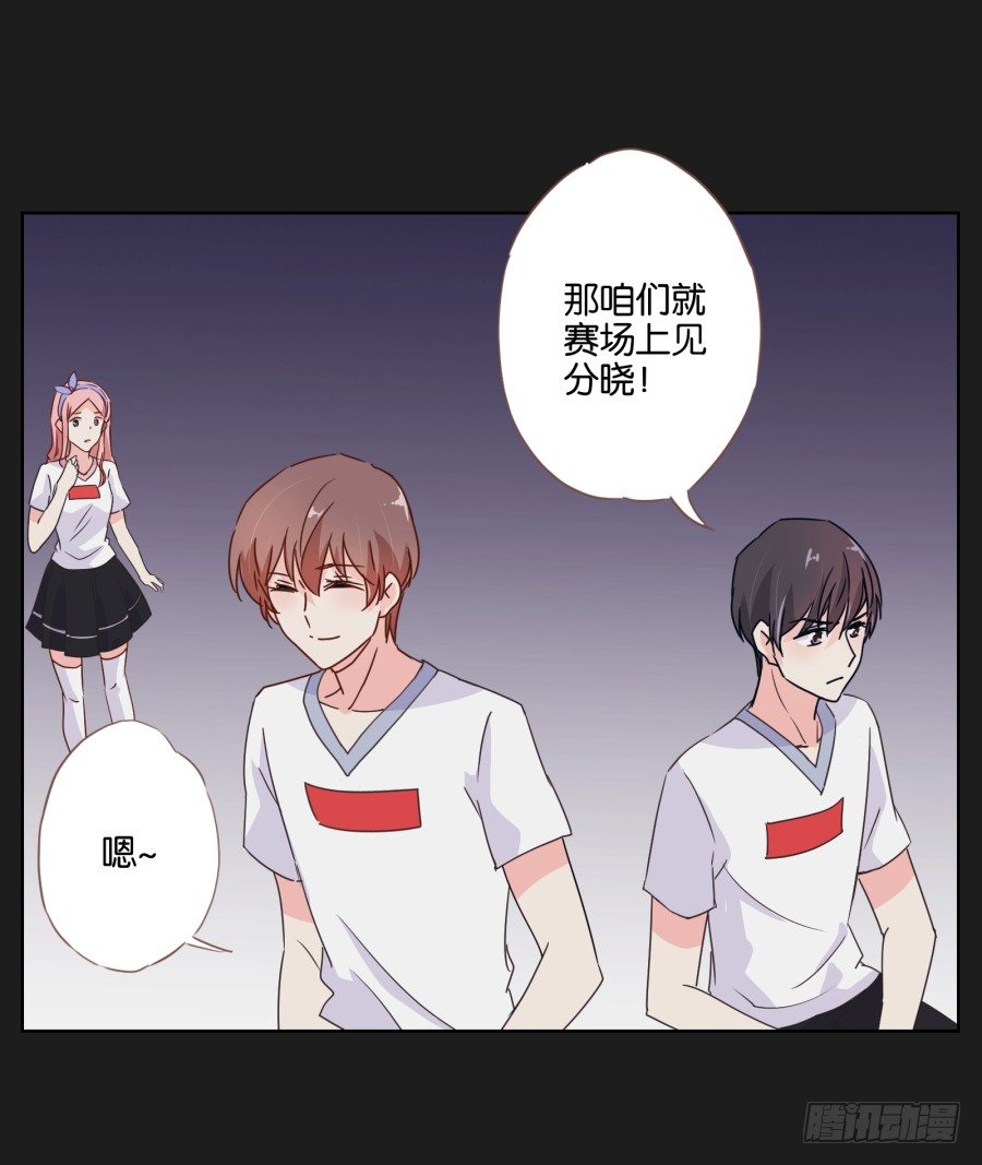 《不良双子》敢不敢来一场公平的较量 第17页