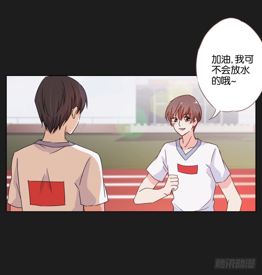 《不良双子》敢不敢来一场公平的较量 第27页