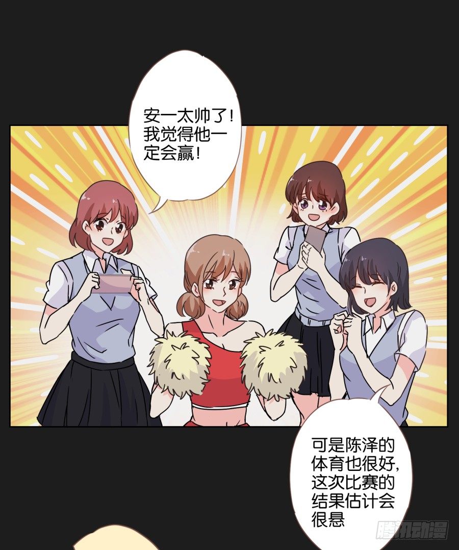 《不良双子》敢不敢来一场公平的较量 第31页