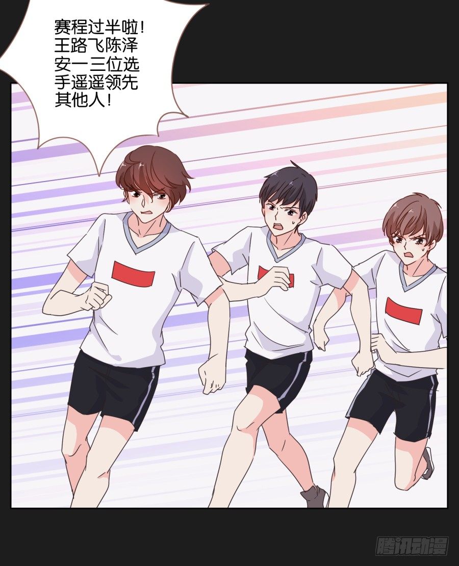 《不良双子》敢不敢来一场公平的较量 第39页