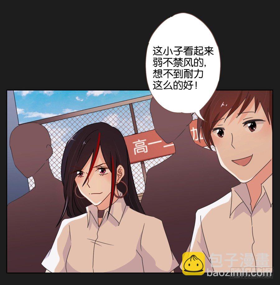 《不良双子》敢不敢来一场公平的较量 第42页