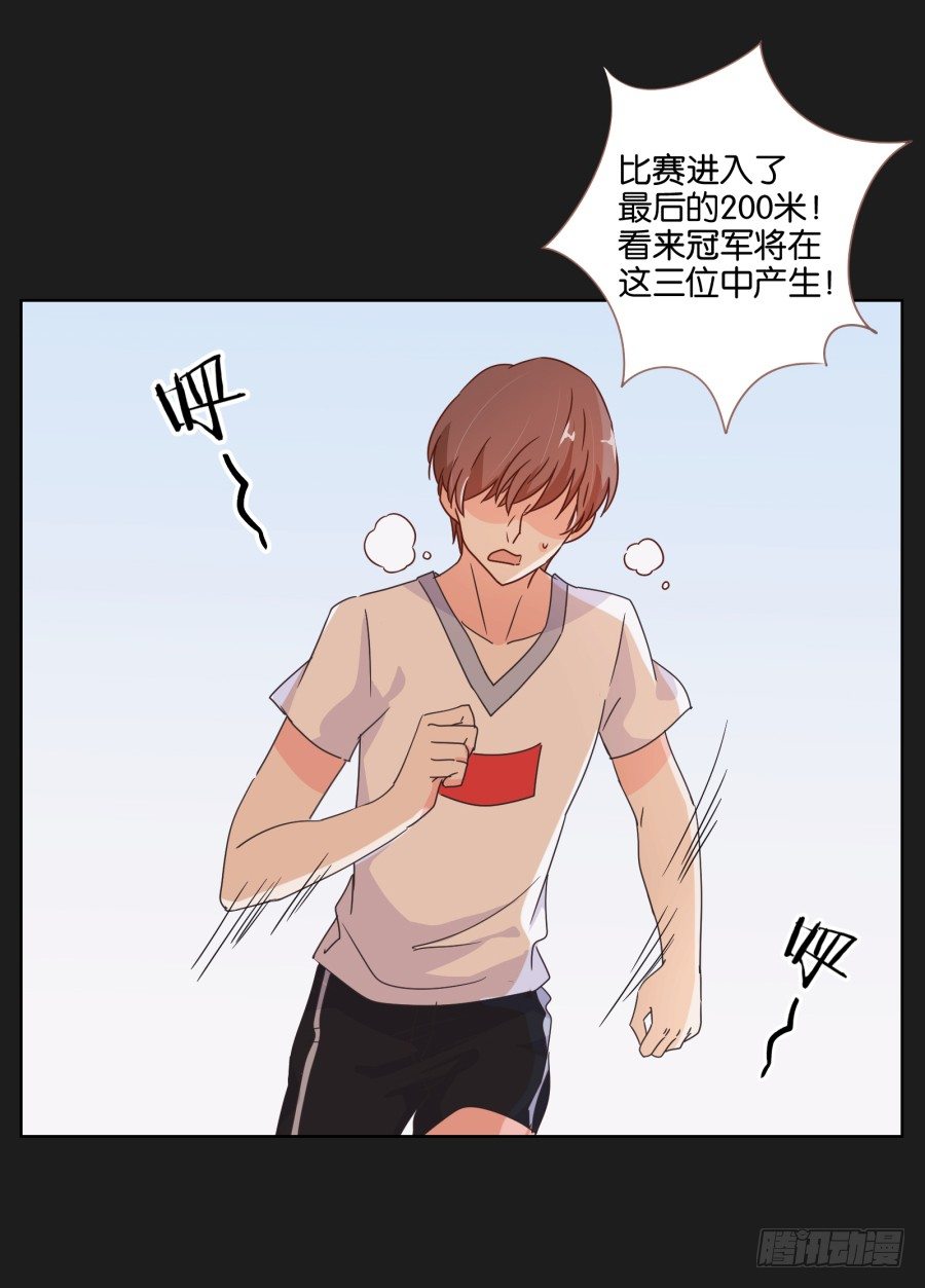 《不良双子》敢不敢来一场公平的较量 第43页