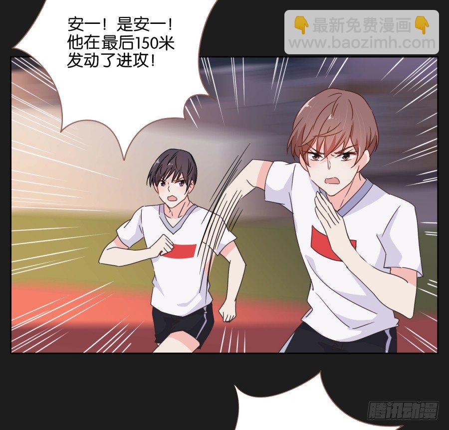 《不良双子》敢不敢来一场公平的较量 第45页