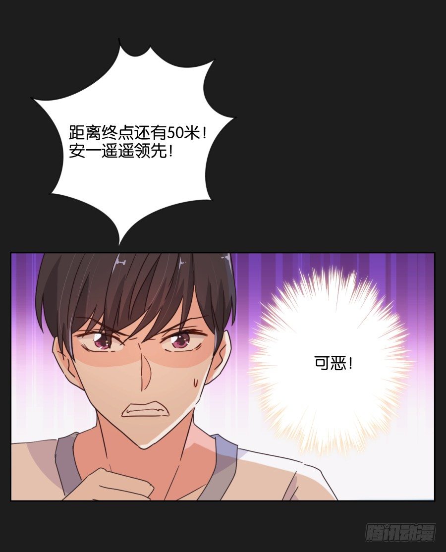 《不良双子》敢不敢来一场公平的较量 第47页