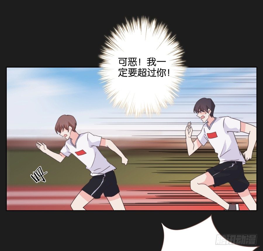 《不良双子》敢不敢来一场公平的较量 第48页