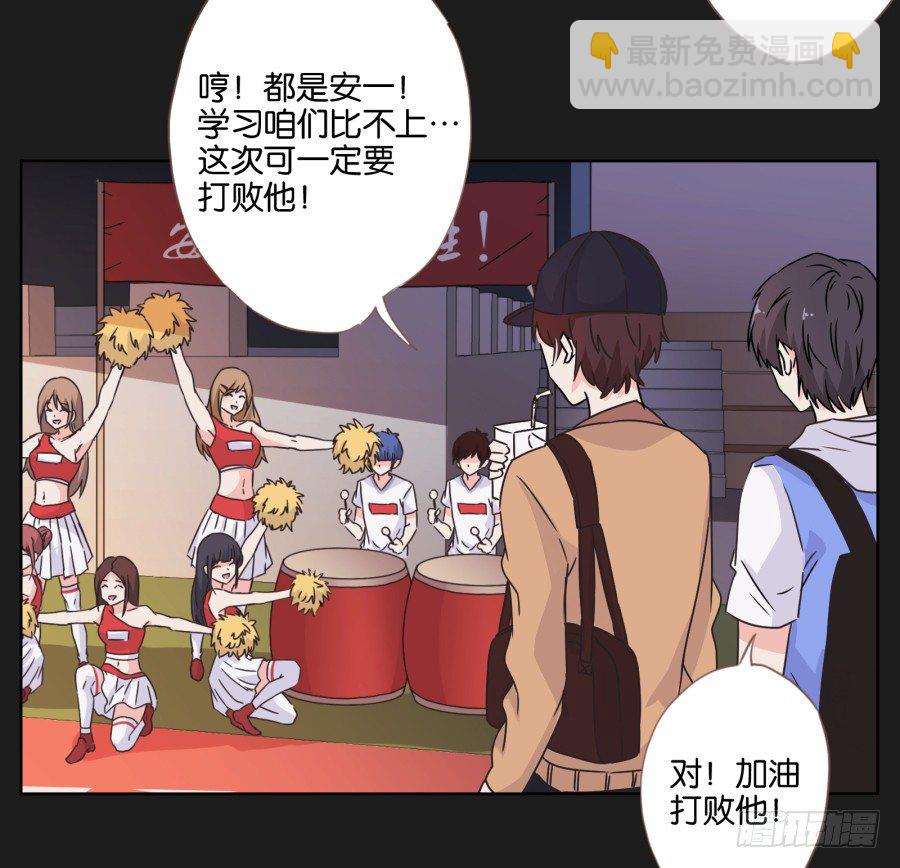 《不良双子》敢不敢来一场公平的较量 第7页