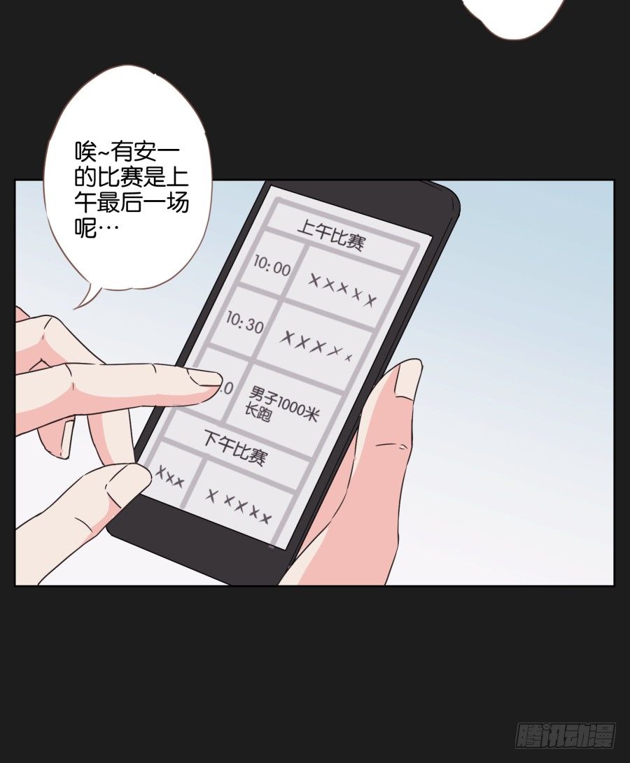 《不良双子》敢不敢来一场公平的较量 第8页