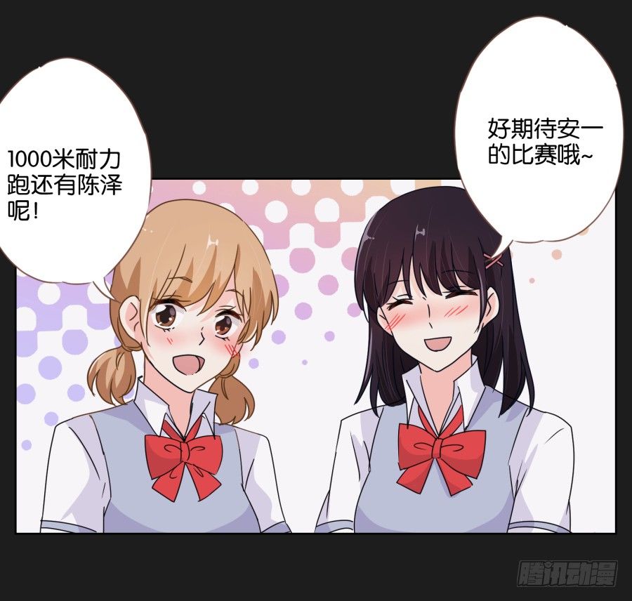 《不良双子》敢不敢来一场公平的较量 第9页