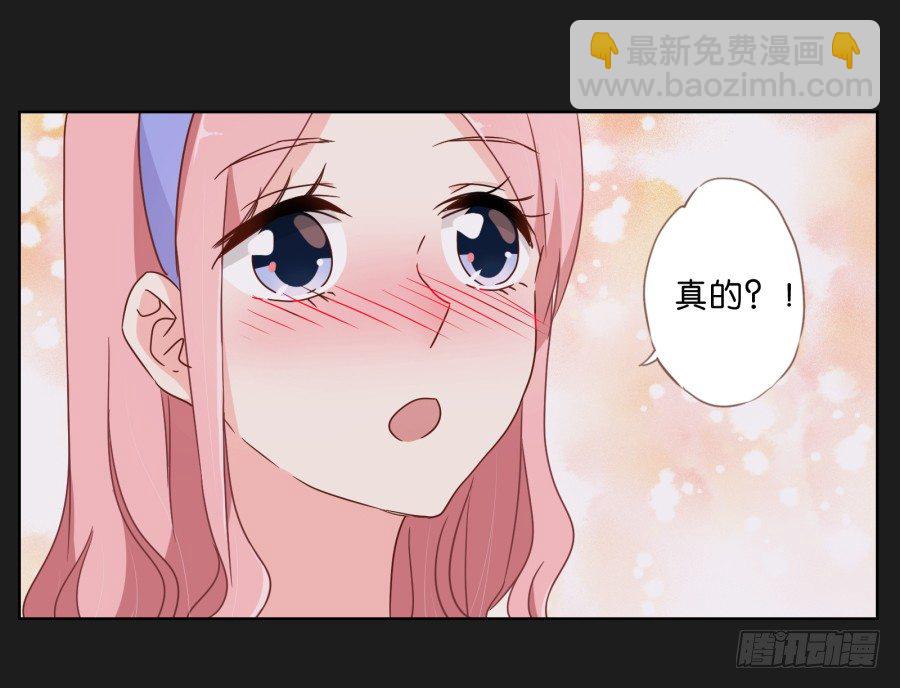 《不良双子》一切都在按照计划进行 第24页