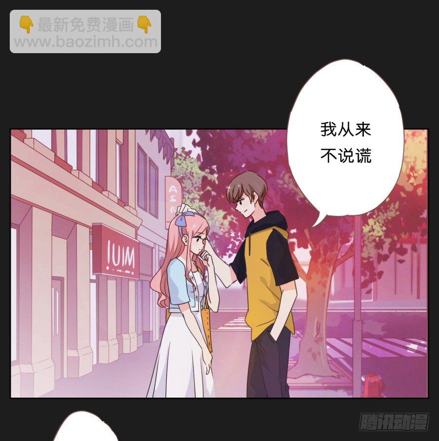 《不良双子》一切都在按照计划进行 第25页