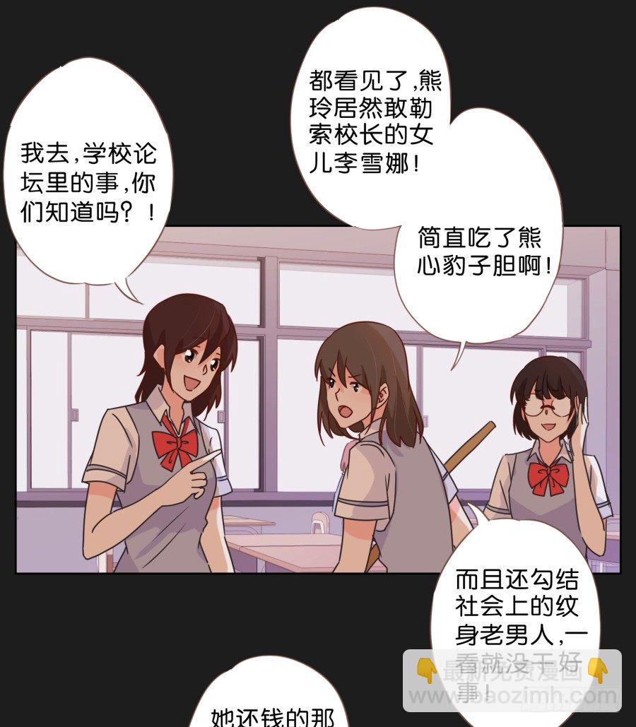 《不良双子》一切都在按照计划进行 第40页