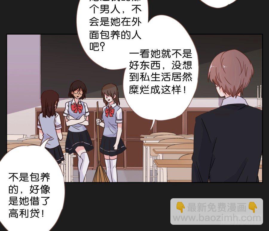 《不良双子》一切都在按照计划进行 第41页