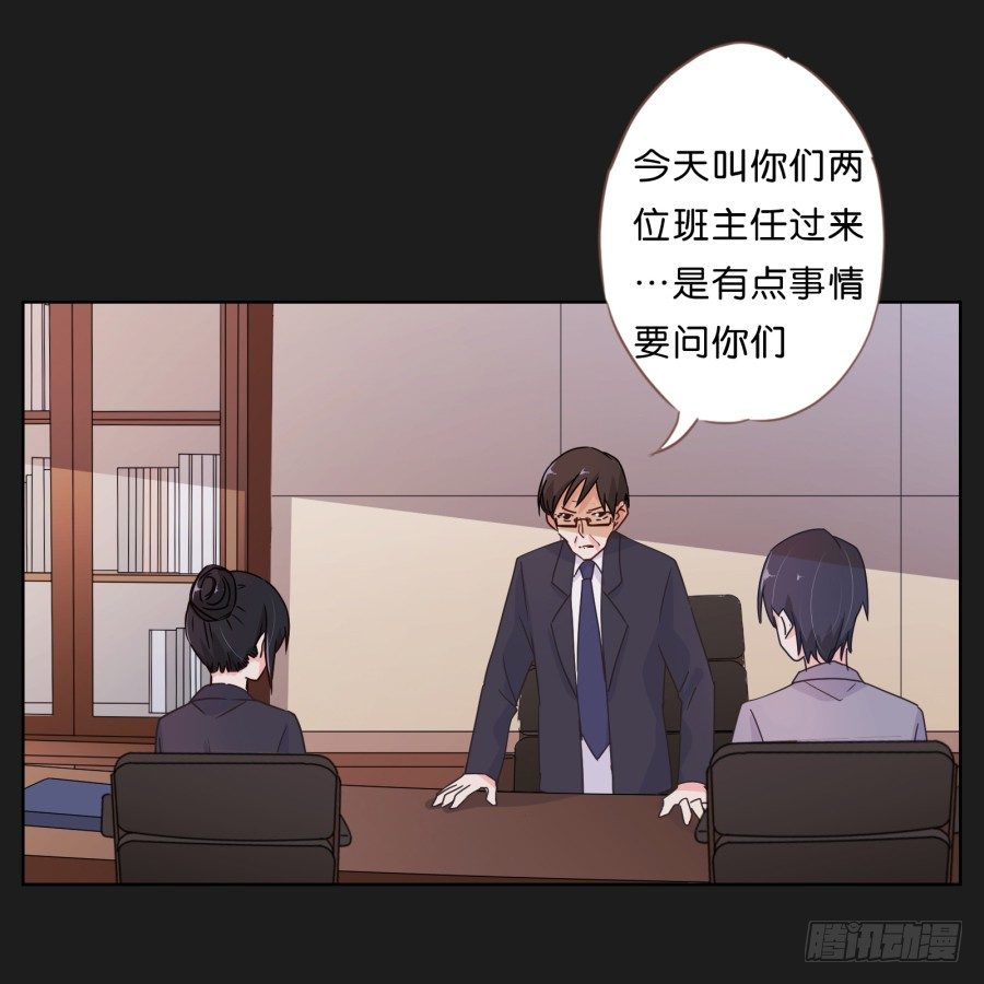 《不良双子》一切都在按照计划进行 第45页