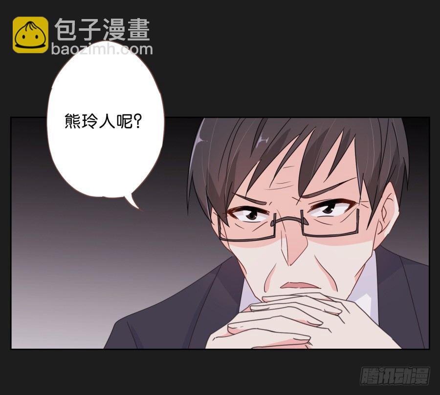 《不良双子》一切都在按照计划进行 第46页