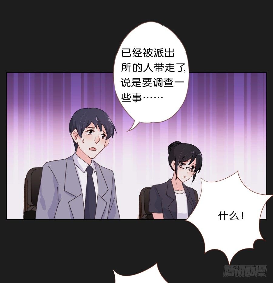 《不良双子》一切都在按照计划进行 第47页