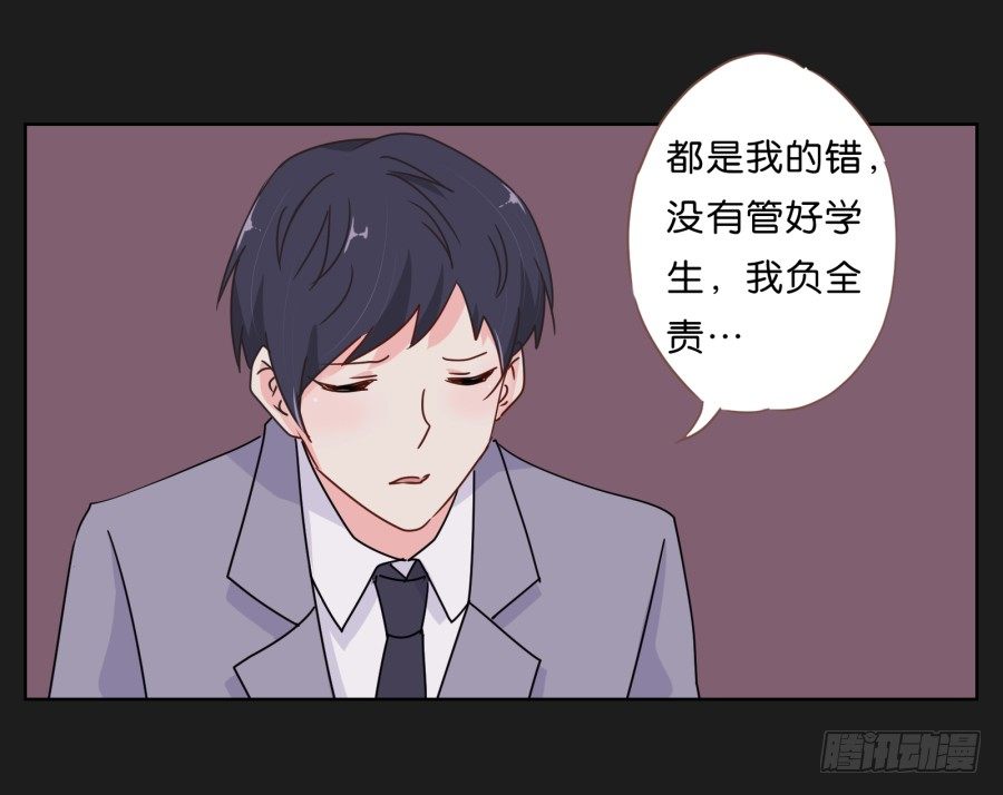 《不良双子》一切都在按照计划进行 第49页