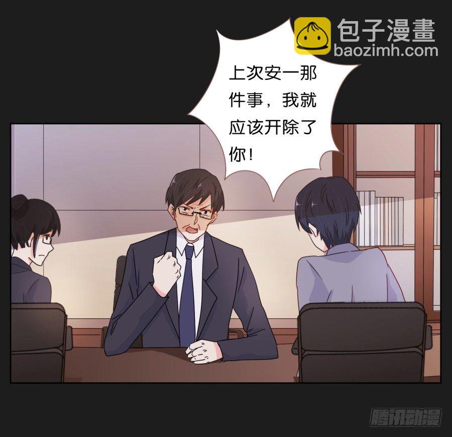 《不良双子》一切都在按照计划进行 第50页