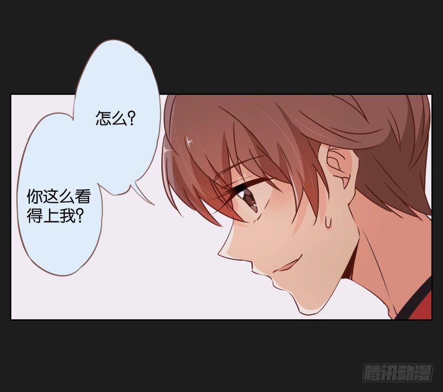 《不良双子》无论你怎么做，都输定了 第31页
