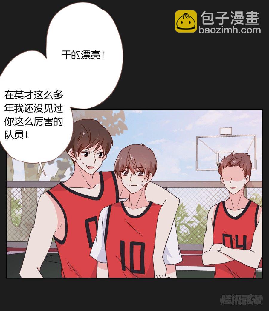 《不良双子》无论你怎么做，都输定了 第43页