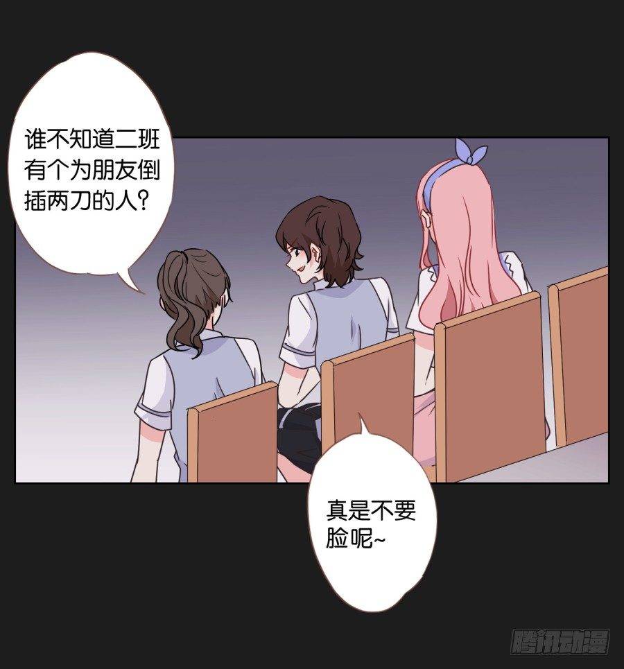 《不良双子》无论你怎么做，都输定了 第50页