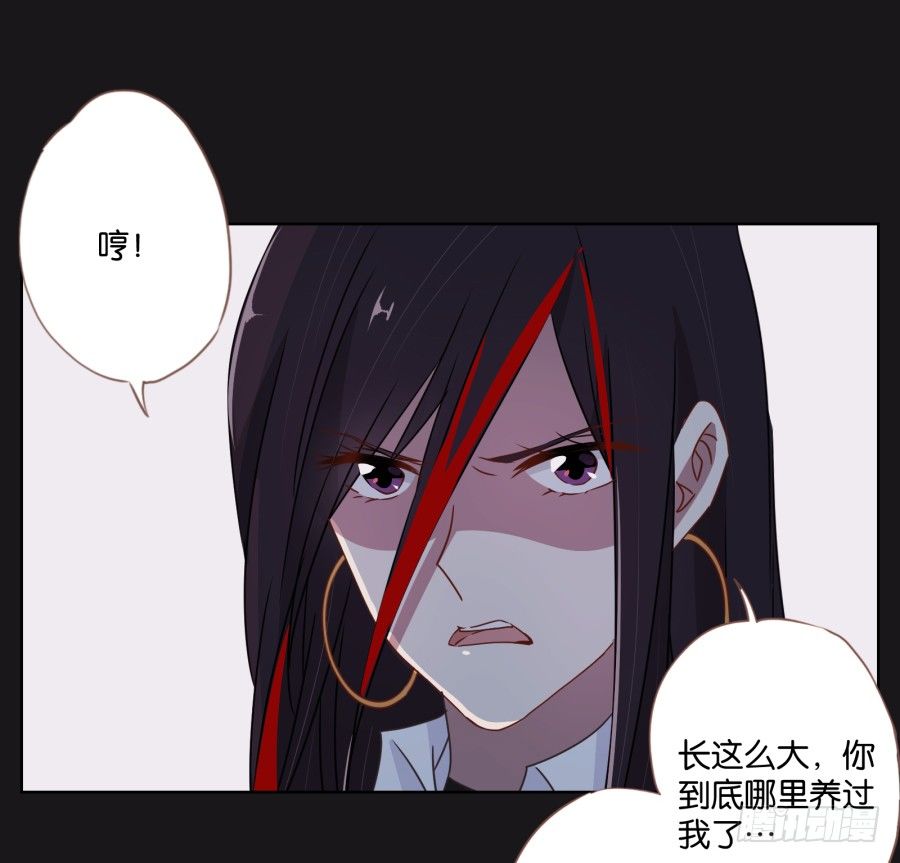 《不良双子》眼前这个人是那么的温柔... 第11页