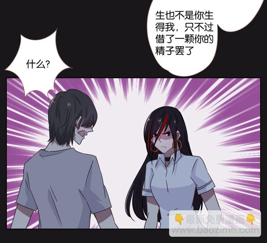 《不良双子》眼前这个人是那么的温柔... 第12页