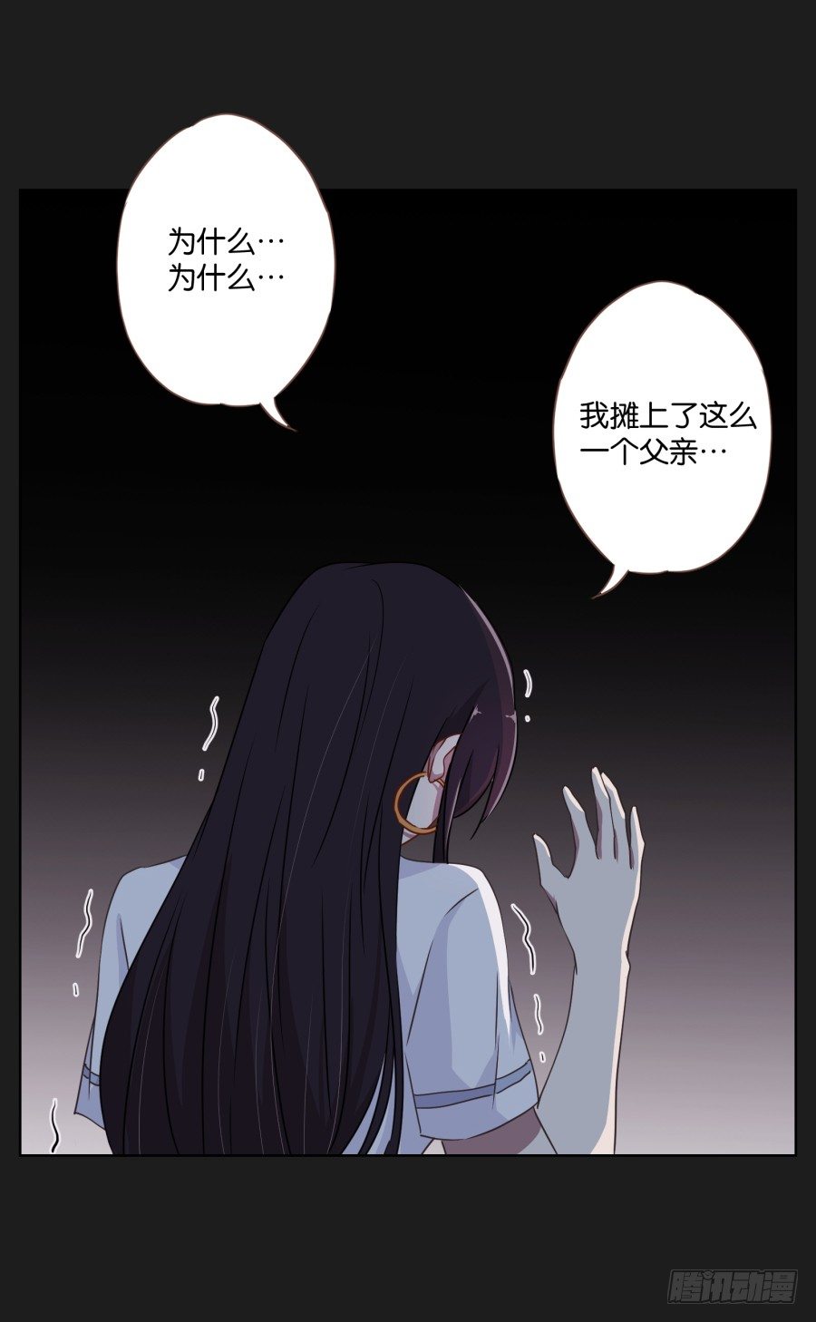 《不良双子》眼前这个人是那么的温柔... 第19页