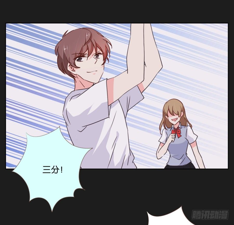 《不良双子》眼前这个人是那么的温柔... 第23页