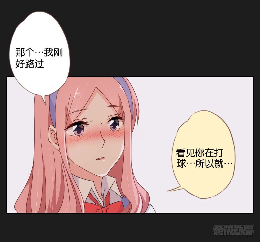 《不良双子》眼前这个人是那么的温柔... 第36页