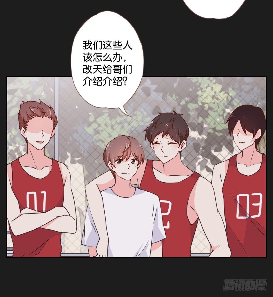 《不良双子》眼前这个人是那么的温柔... 第41页