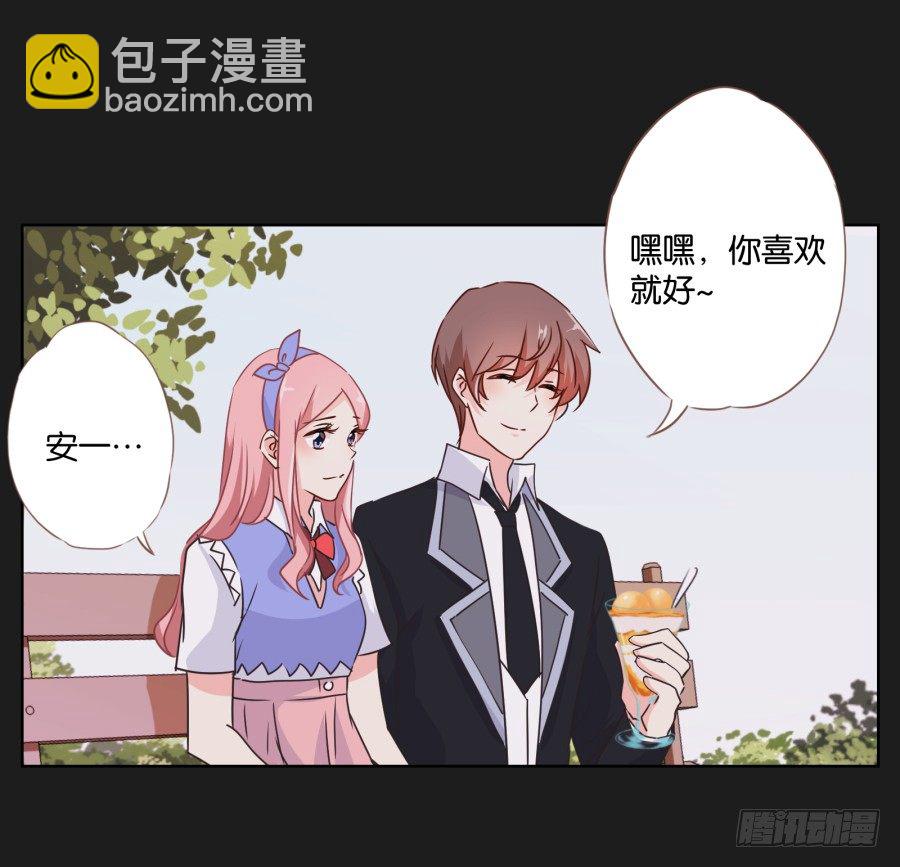 《不良双子》眼前这个人是那么的温柔... 第48页